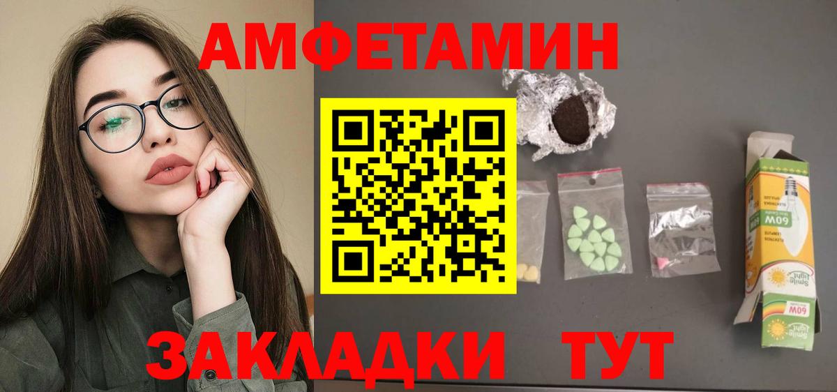 Богородск  АМФЕТАМИН  Вход с VPN  АМФЕТАМИН  Amphetamine Розовый 
