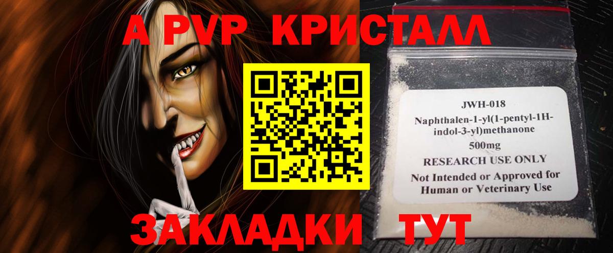 Alpha-PVP мука Богородск