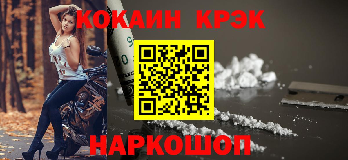 Богородск  Cocaine  Вход с VPN  COCAIN Эквадор 