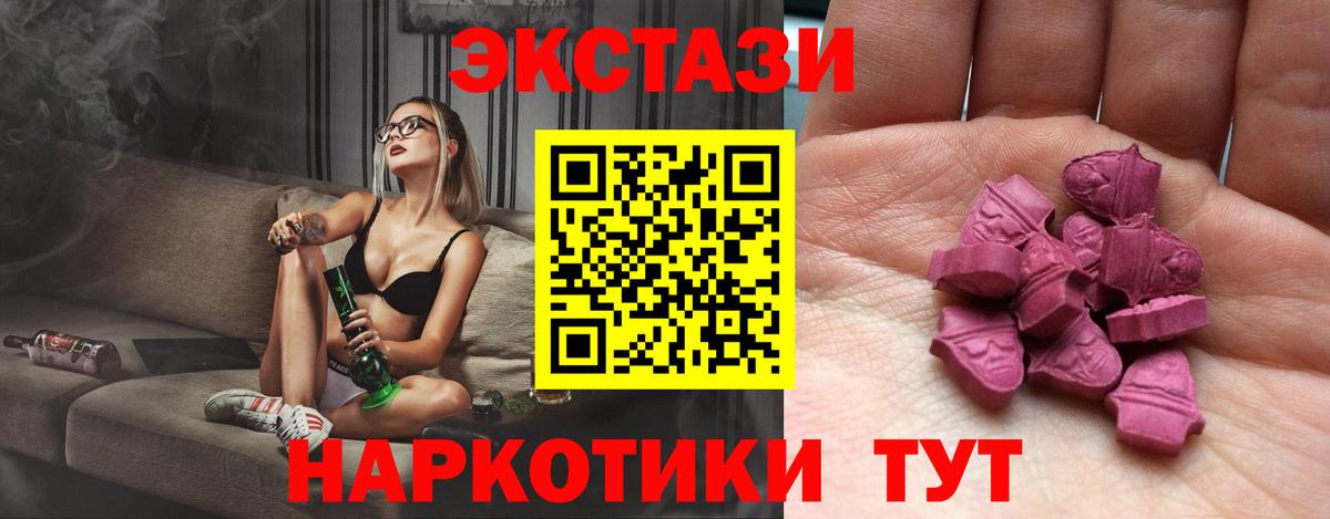 ЭКСТАЗИ TESLA  Вход с VPN  Богородск  Ecstasy круглые 