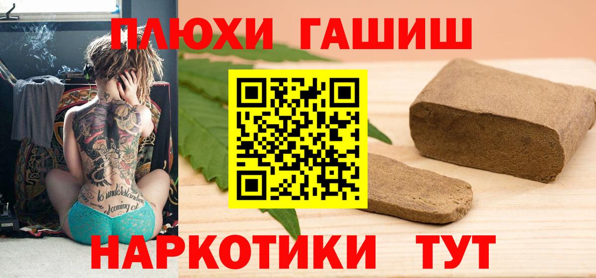 Гашиш Premium  Вход с VPN  Богородск 