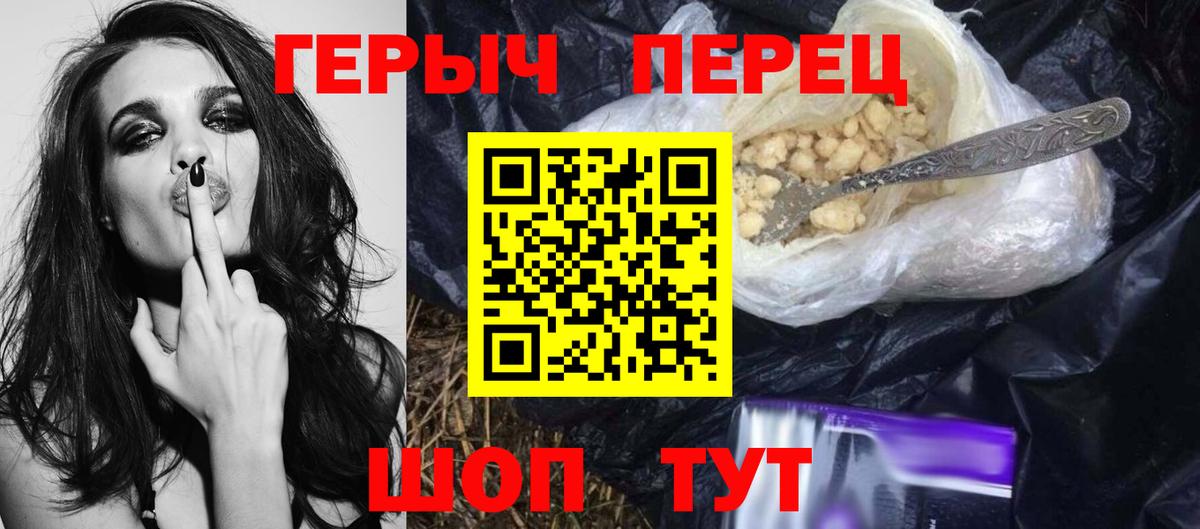 ГЕРОИН VHQ  Вход с VPN  Богородск 