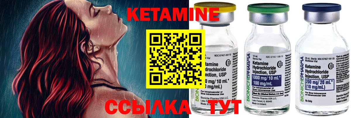 Богородск  КЕТАМИН VHQ  КЕТАМИН ketamine  Вход с VPN 