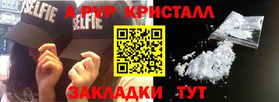 альфа пвп Владивосток
