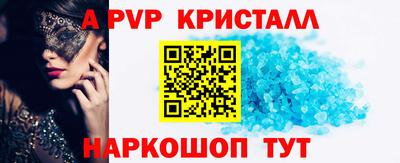 альфа пвп Владивосток