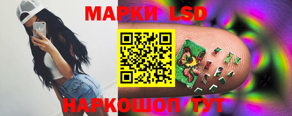 LSD-25 экстази ecstasy Богородск