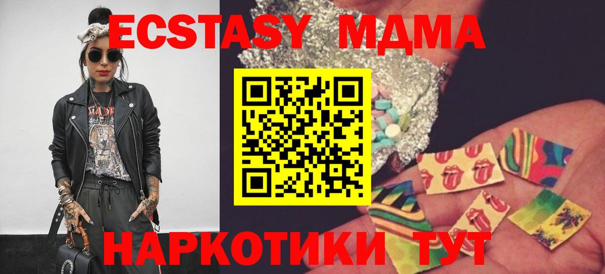 Богородск  МДМА кристаллы  Вход с VPN  МДМА  MDMA молли 