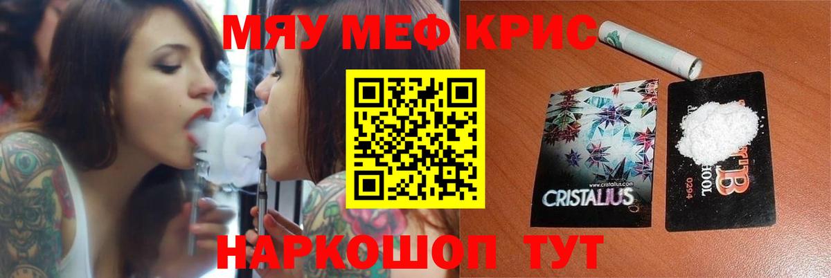 МЯУ-МЯУ mephedrone  Меф  Вход с VPN  Богородск  МЯУ-МЯУ мука 