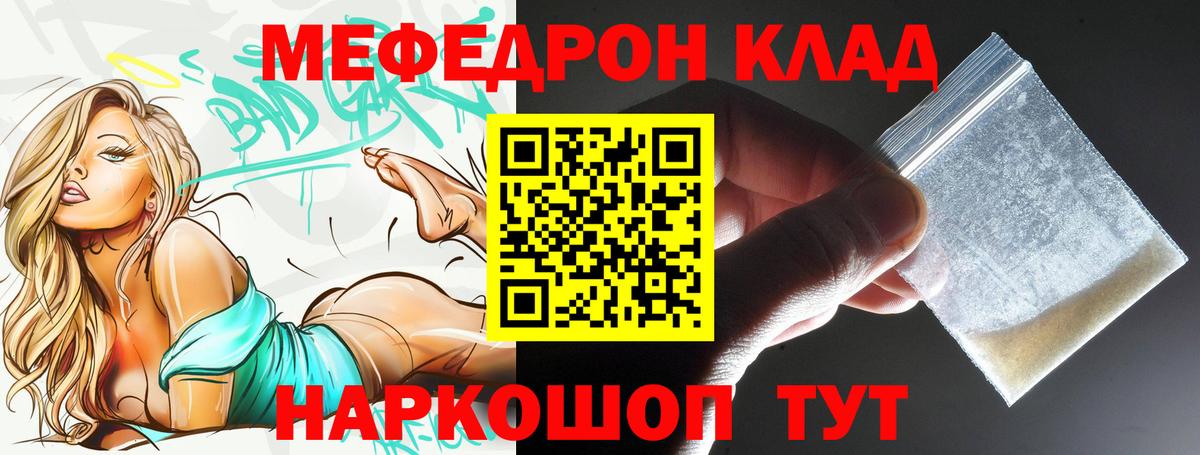 МЕФ кристаллы Богородск