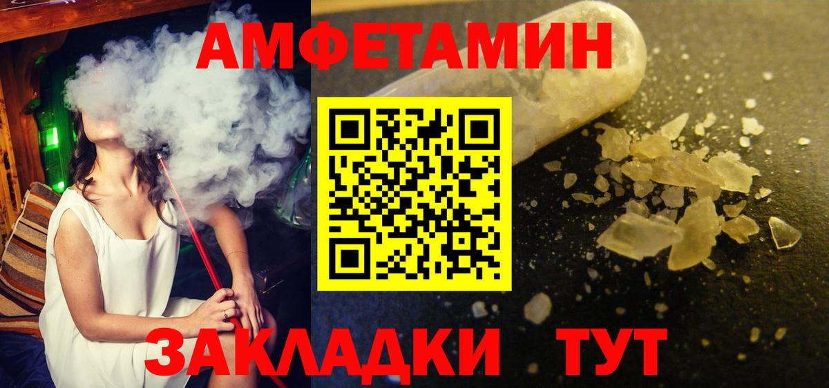 Первитин Methamphetamine  Первитин  Богородск  Вход с VPN 