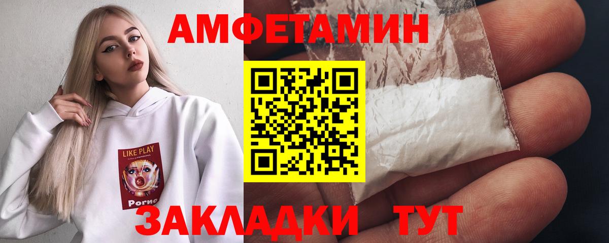 МЕТАМФЕТАМИН винт Богородск