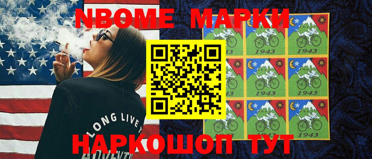 Богородск  Марки 25I-NBOMe 1,5мг  Вход с VPN 